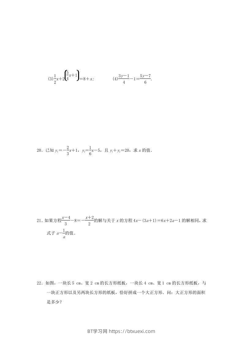 图片[3]-七年级上册数学第三章检测试卷及答案人教版D卷(Word版)-BT学习网