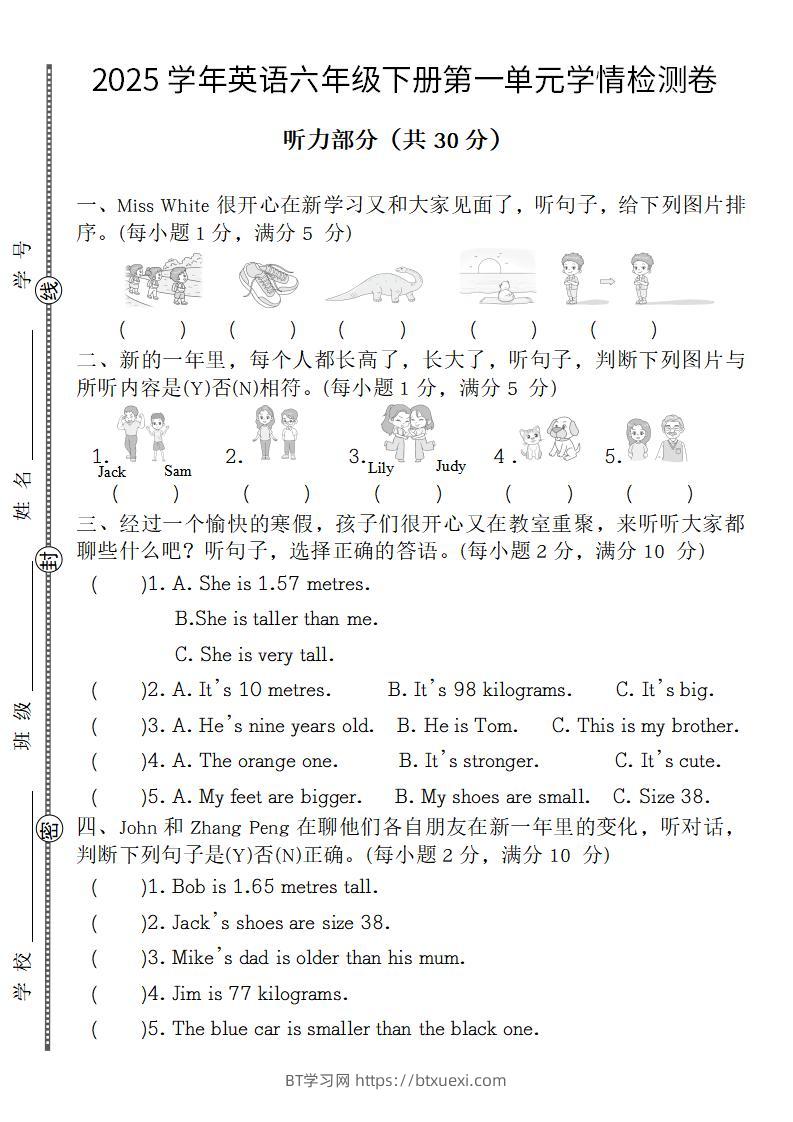 【英语】【人教pep版】2025学年英语六年级下册第一单元学情检测卷-BT学习网