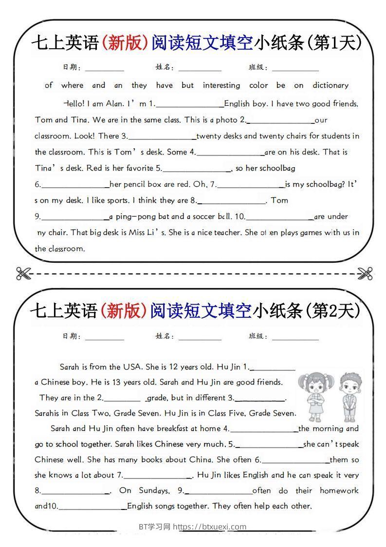 七上英语(新版)阅读短文填空小纸条-BT学习网