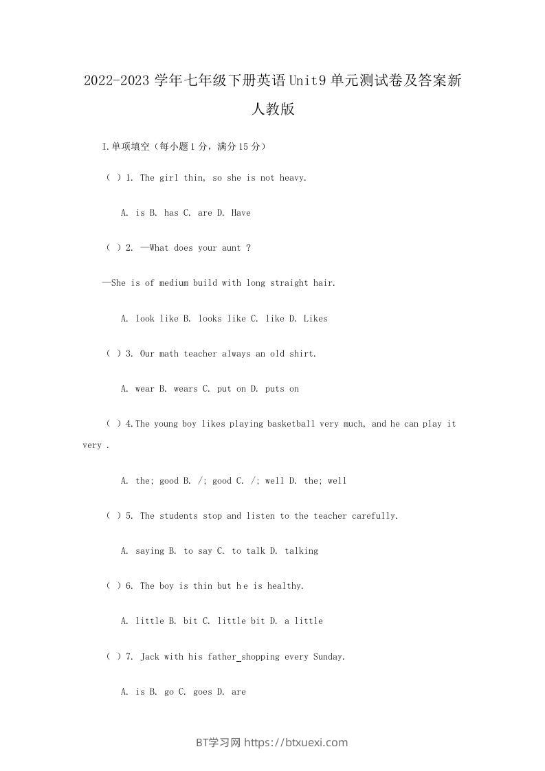 2022-2023学年七年级下册英语Unit9单元测试卷及答案新人教版(Word版)-BT学习网
