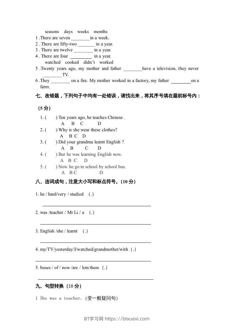 图片[3]-五年级英语下册单元综合试题（人教版）-BT学习网