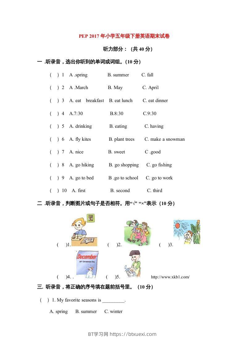 五年级英语下册期末测试卷10（人教PEP版）-BT学习网