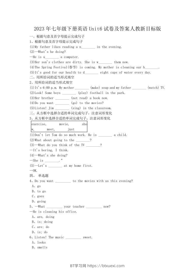 2023年七年级下册英语Unit6试卷及答案人教新目标版(Word版)-BT学习网