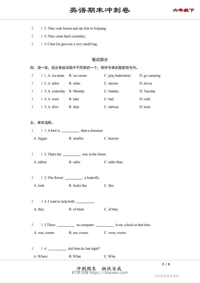 图片[2]-【期末】六年级下册英语期末冲刺卷（一）（人教PEP版）-BT学习网