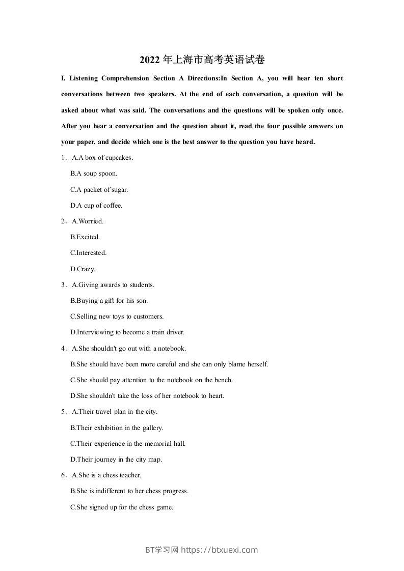 2022年高考英语试卷（上海）（秋考）（空白卷）-BT学习网