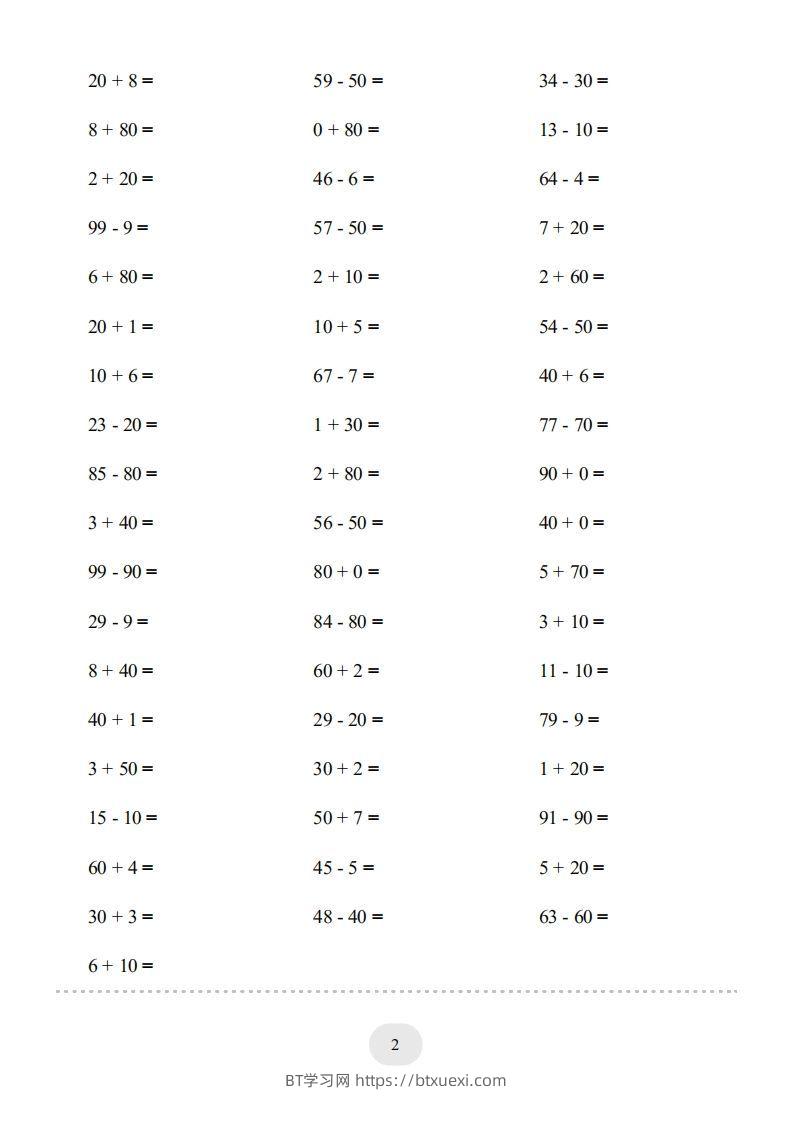 图片[2]-一年级数学下册(整十数加一位数及相应的减法)1000题（人教版）-BT学习网