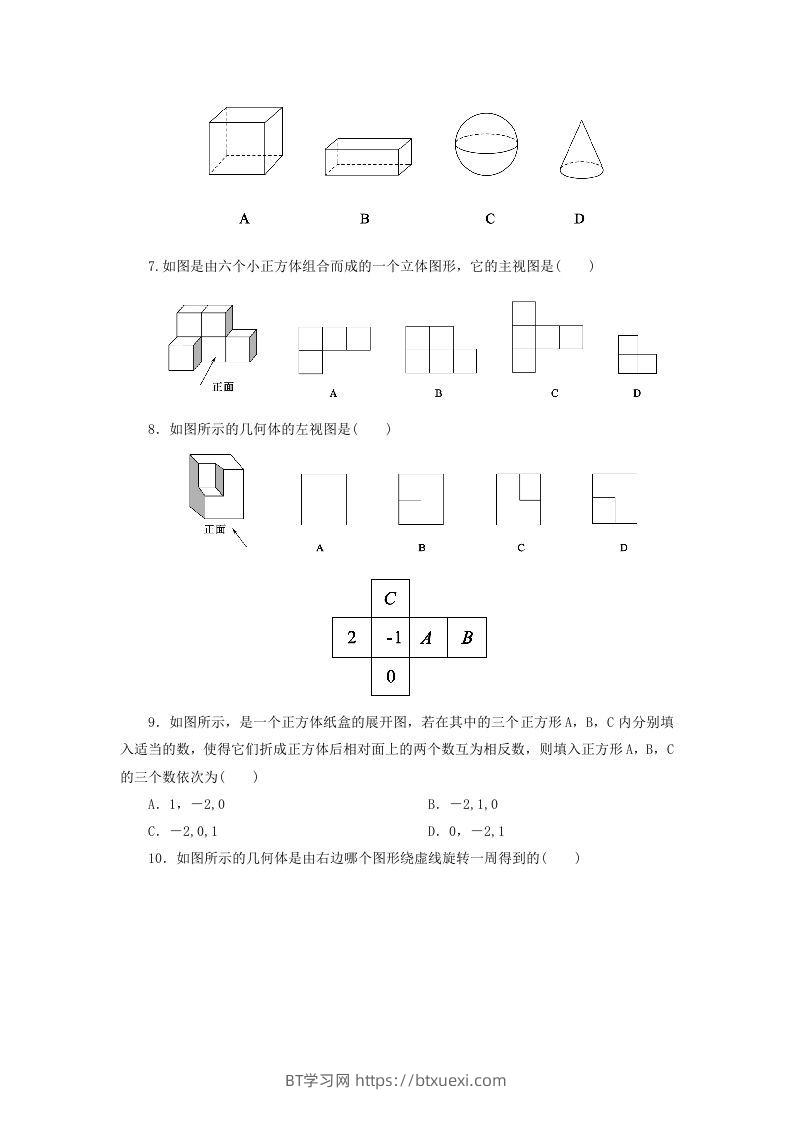 图片[2]-七年级上册数学第一章试卷及答案北师大版(Word版)-BT学习网