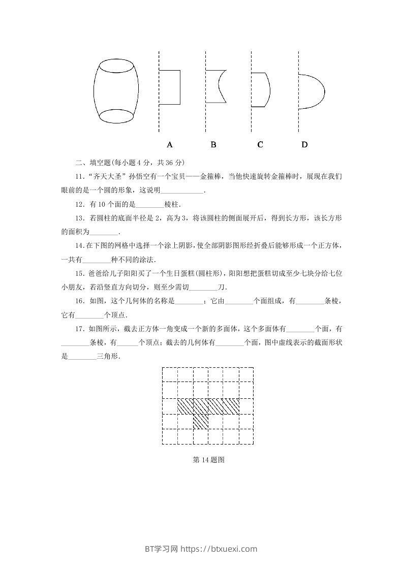 图片[3]-七年级上册数学第一章试卷及答案北师大版(Word版)-BT学习网