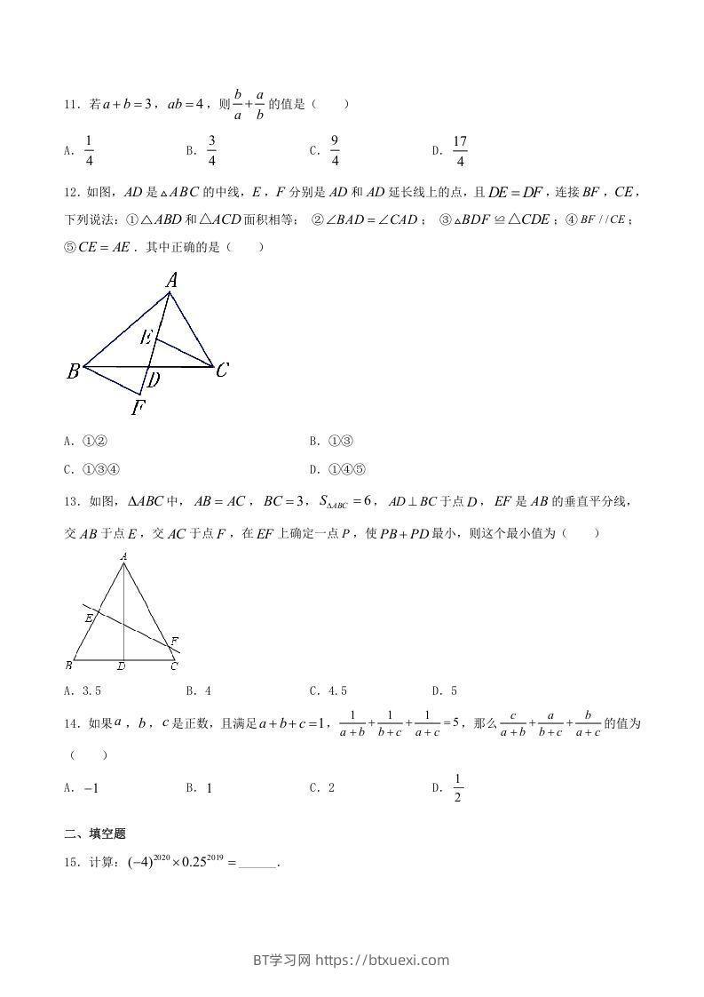 图片[3]-2020-2021学年山东省临沂市兰陵县八年级上学期期末数学试题及答案(Word版)-BT学习网