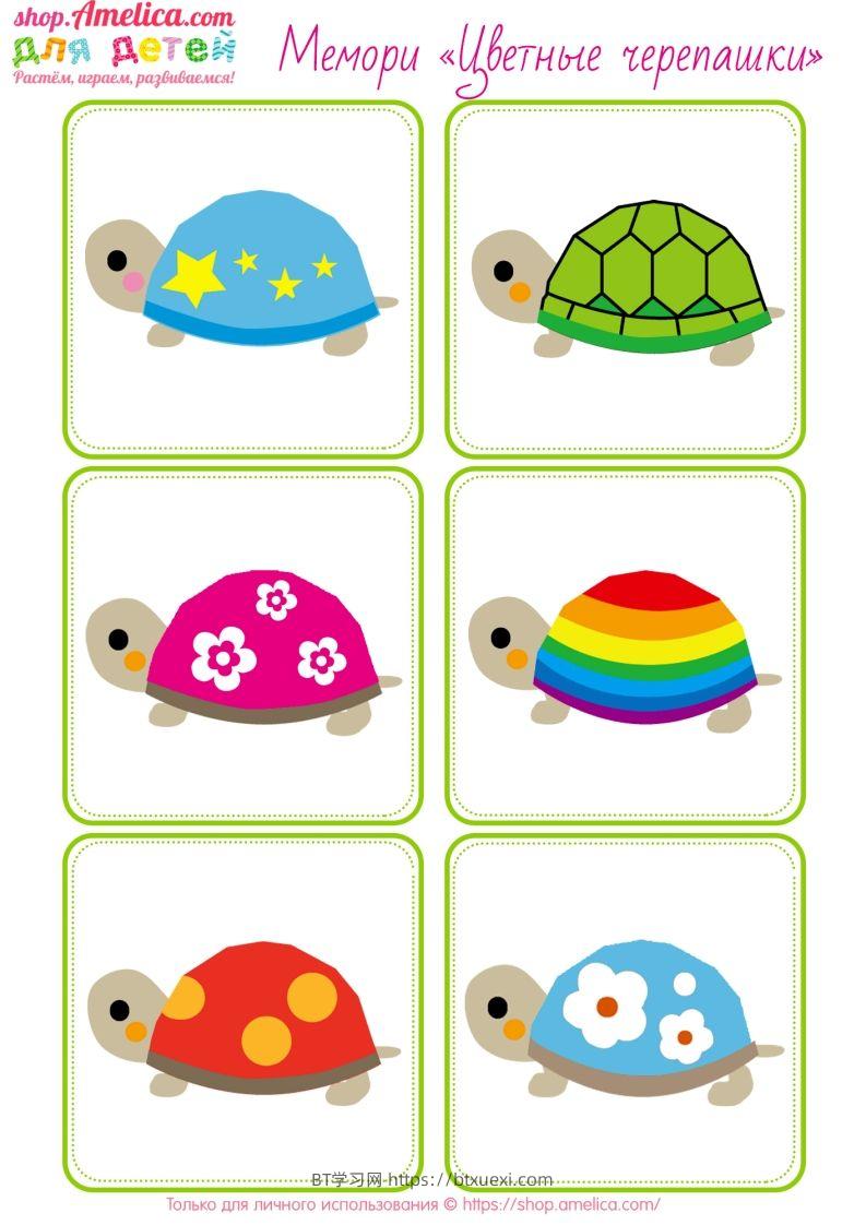 记忆卡片15-BT学习网