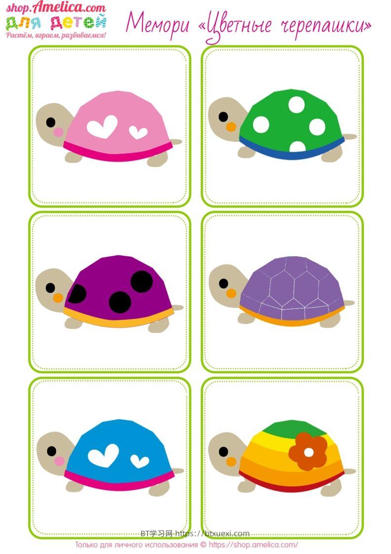 图片[2]-记忆卡片15-BT学习网