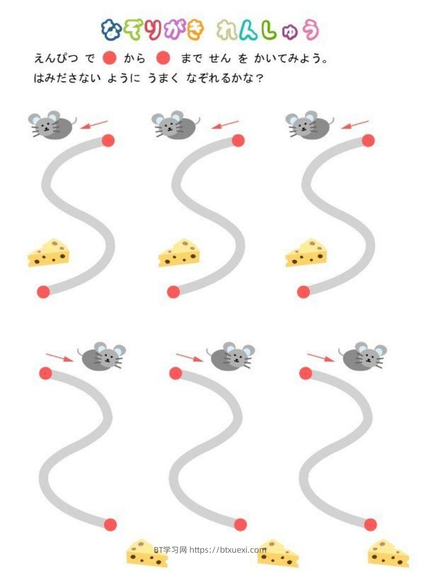图片[2]-【控笔】控笔练习-BT学习网
