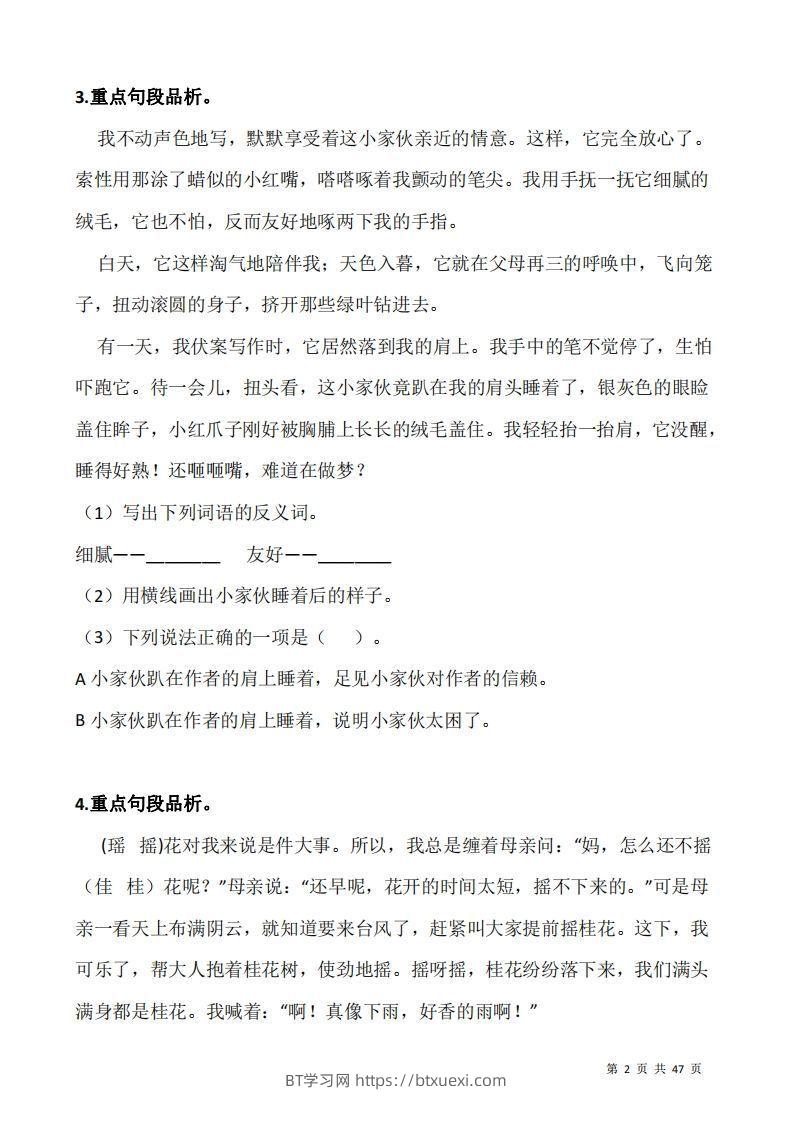 图片[2]-五上语文阅读专项训练习题50道-BT学习网