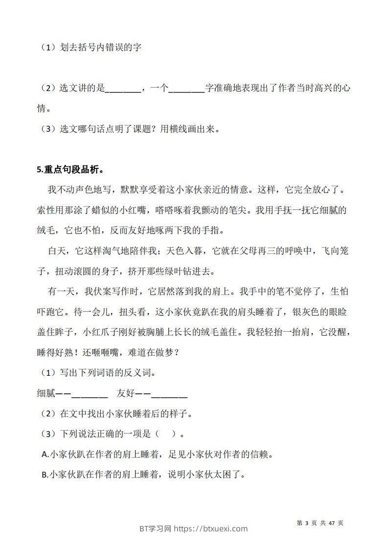 图片[3]-五上语文阅读专项训练习题50道-BT学习网