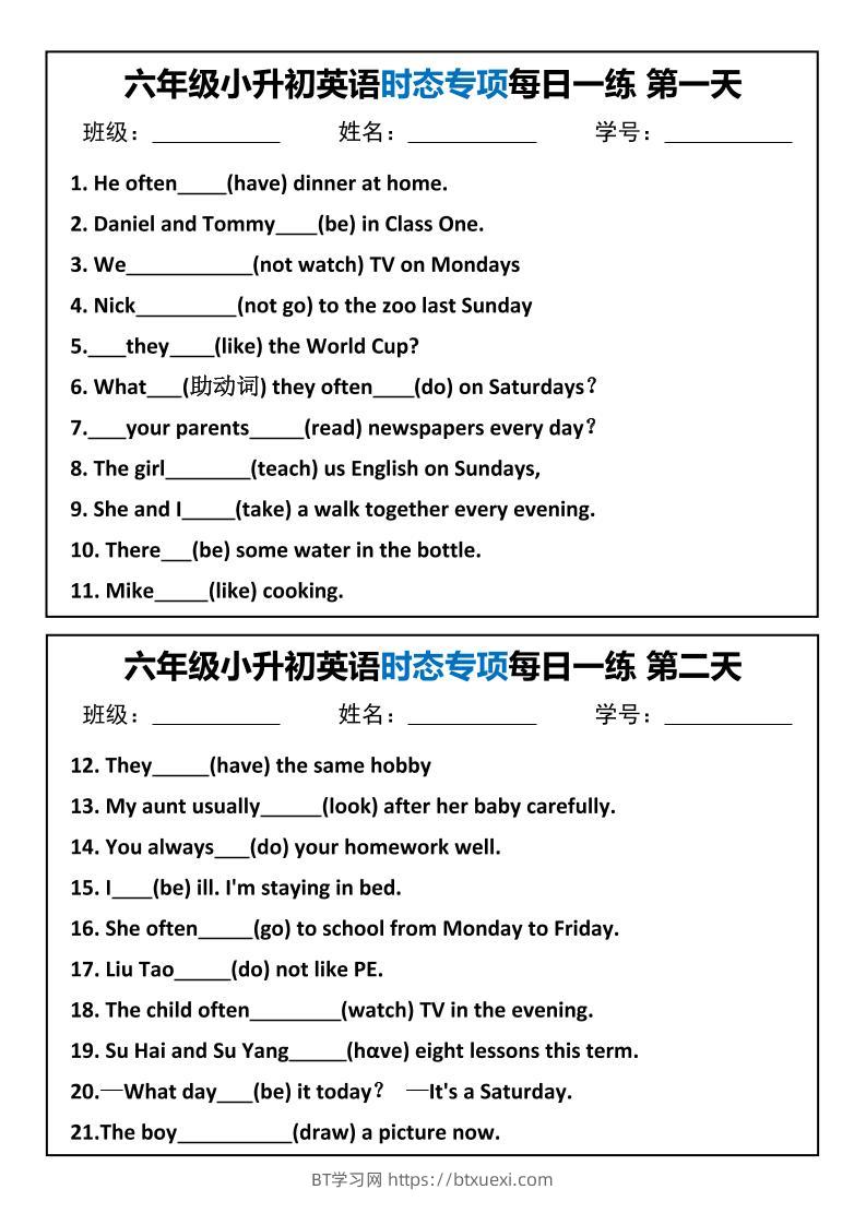 六年级小升初英语时态专项每日一练-BT学习网