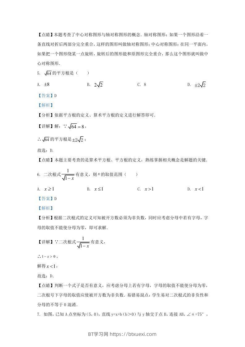 图片[3]-2021-2022学年福建省莆田市涵江区九年级上学期数学期中试题及答案(Word版)-BT学习网