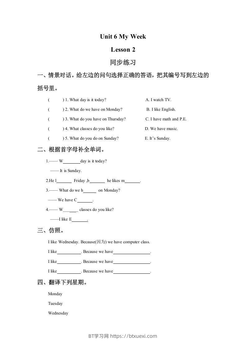 二年级英语下册Unit6MyWeekLesson2同步练习2（人教版）-BT学习网