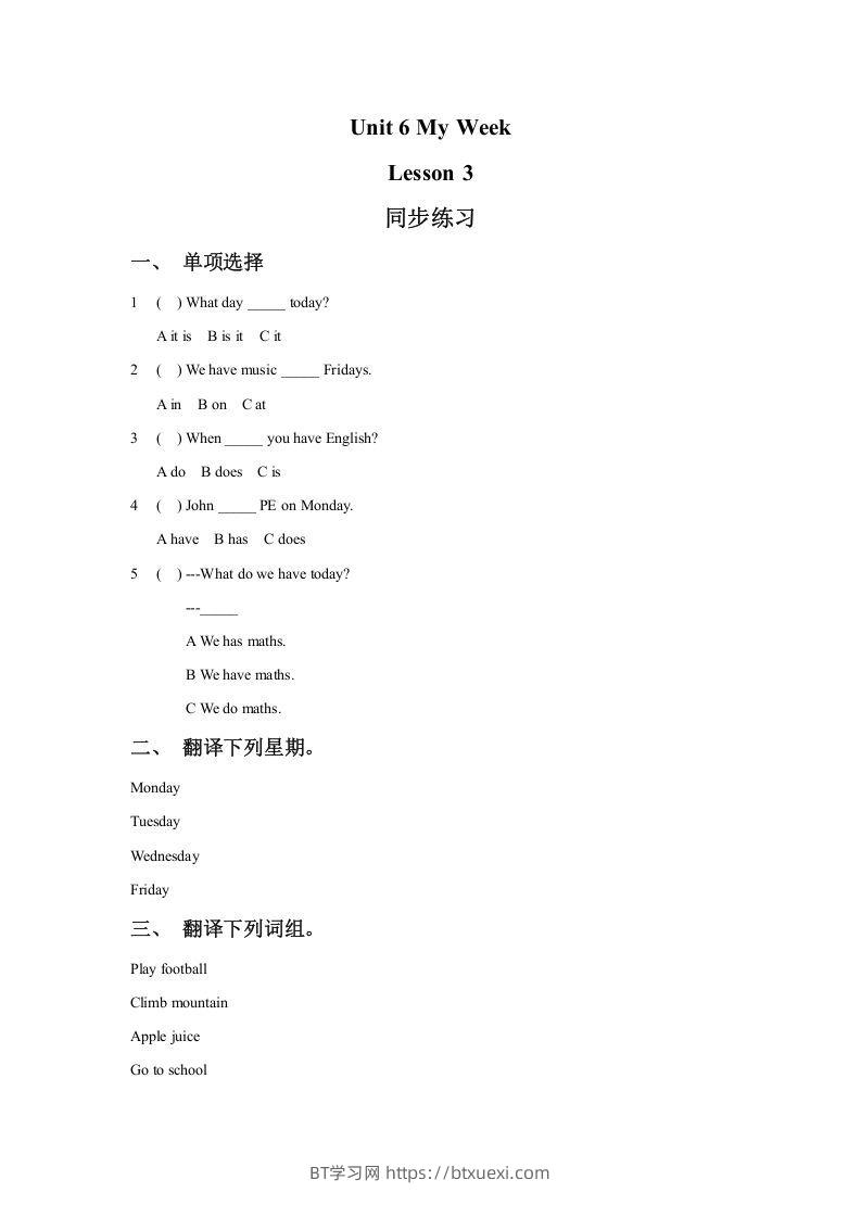 二年级英语下册Unit6MyWeekLesson3同步练习2（人教版）-BT学习网