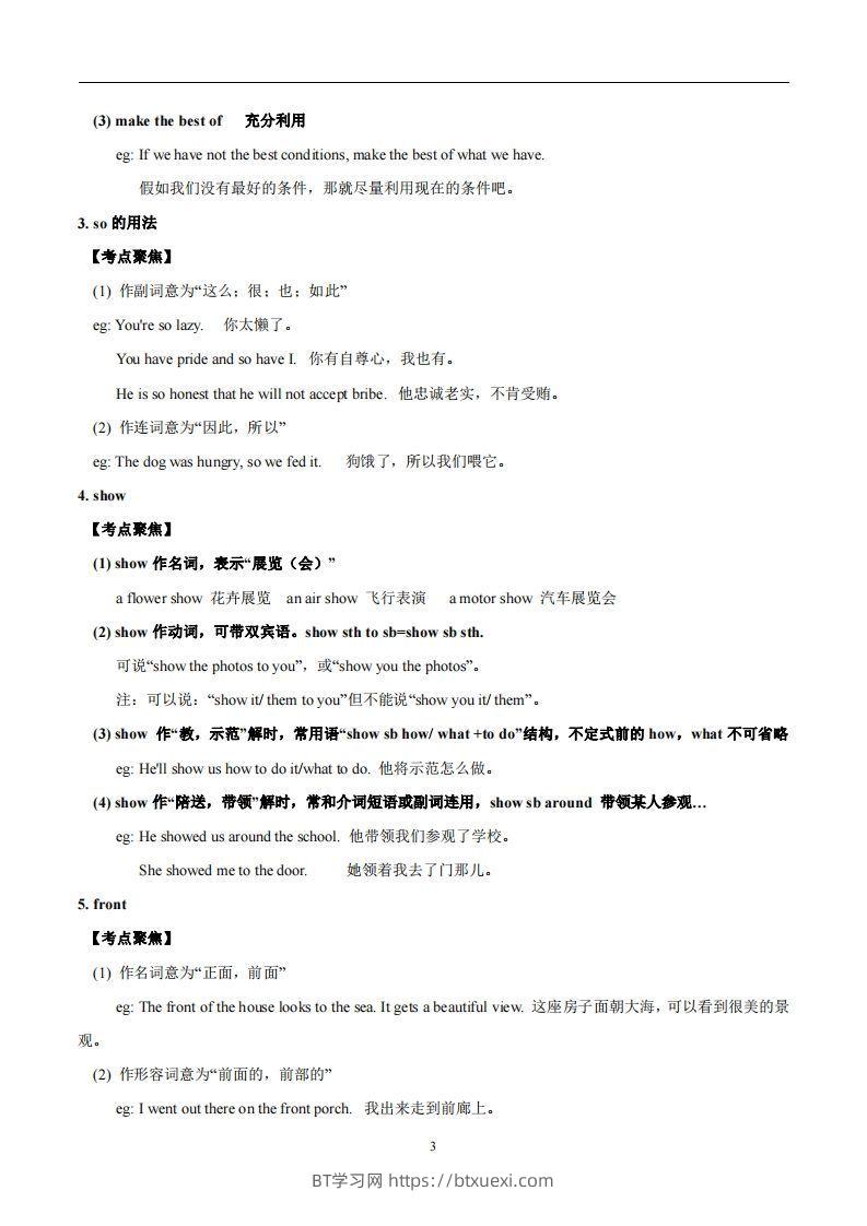 图片[3]-译林版英语七年级上册‬Unit3Welcometoourschool知识点_decrypted-BT学习网