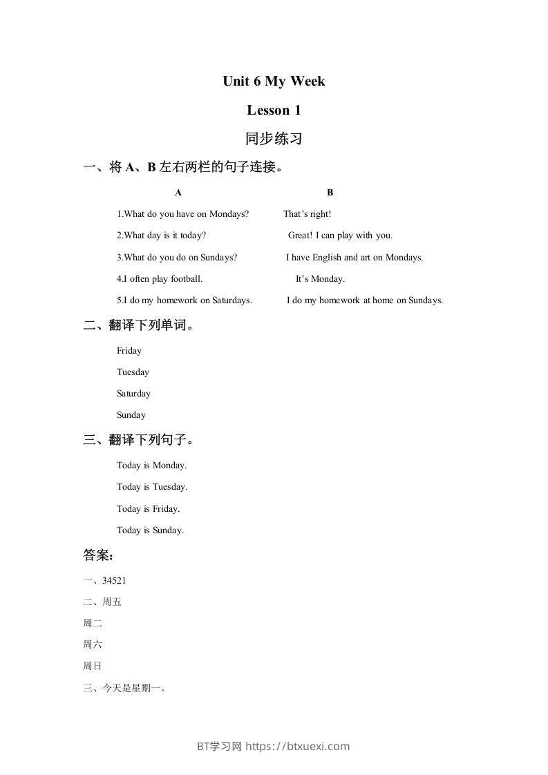 二年级英语下册Unit6MyWeekLesson1同步练习1（人教版）-BT学习网