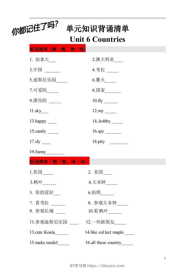 ❤四年级英语下册单元知识背诵清单Unit6Countries人教新起点（含答案）-BT学习网