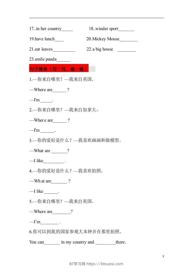 图片[2]-❤四年级英语下册单元知识背诵清单Unit6Countries人教新起点（含答案）-BT学习网