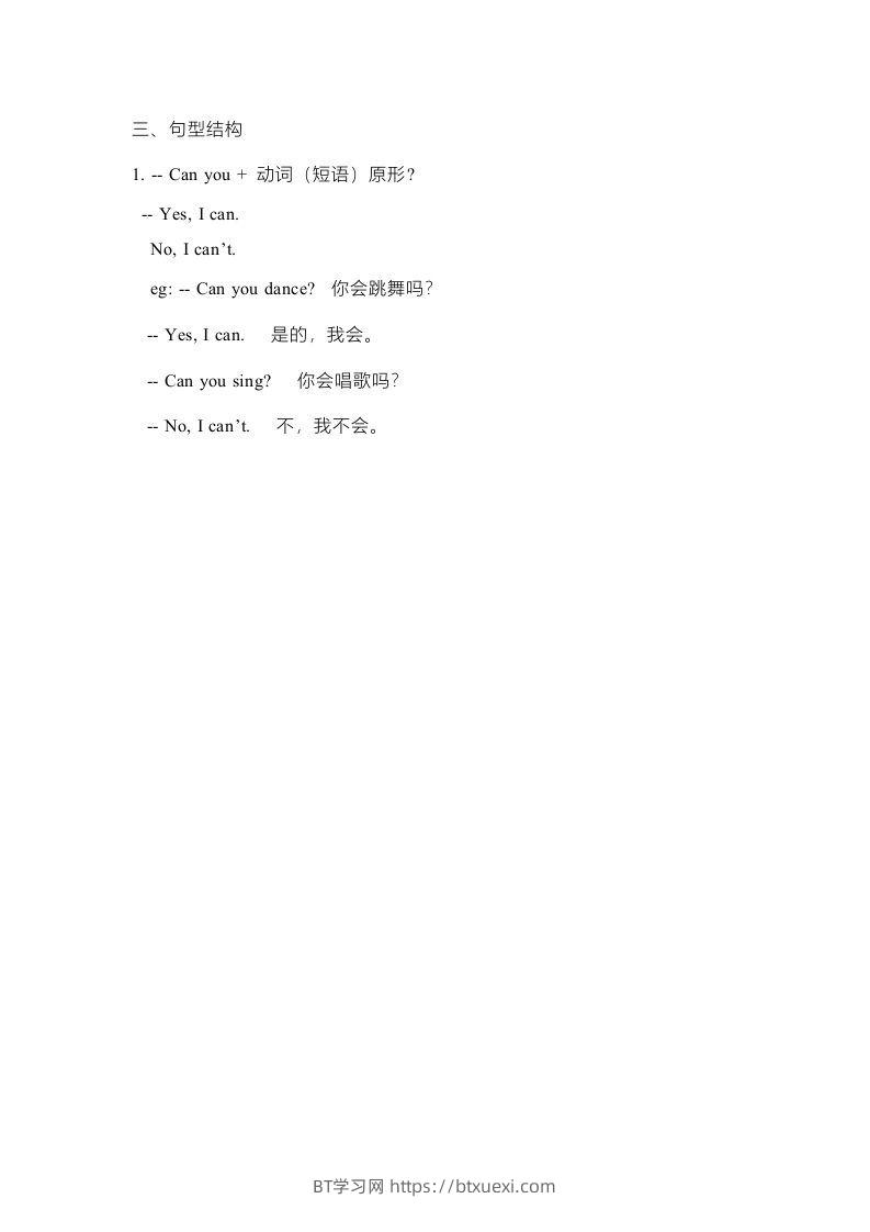 图片[2]-二年级英语下册新起点sl版2单元重点知识汇总（人教版）-BT学习网