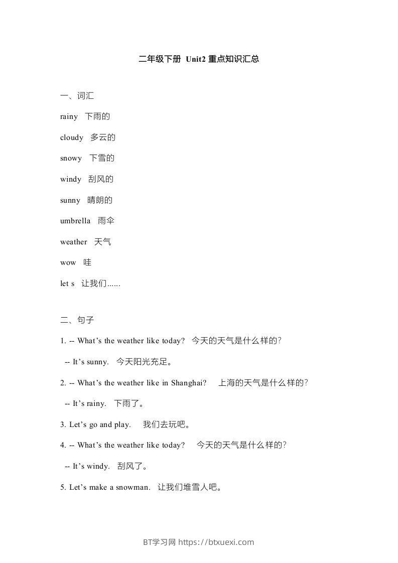 图片[3]-二年级英语下册新起点sl版2单元重点知识汇总（人教版）-BT学习网