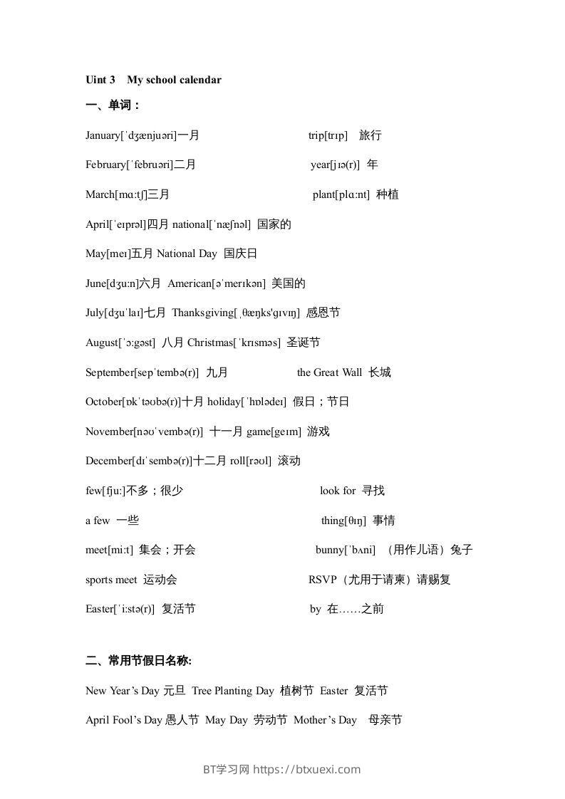 五年级英语下册素材-期末复习Unit3_（人教PEP版）-BT学习网