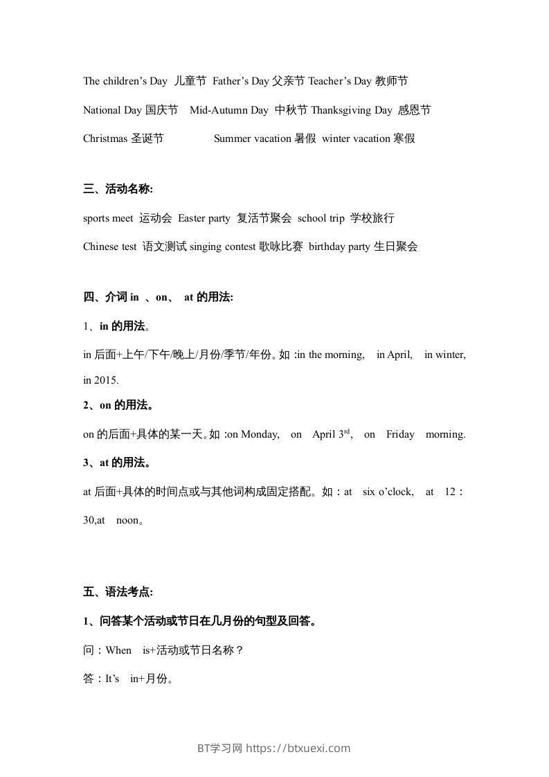 图片[2]-五年级英语下册素材-期末复习Unit3_（人教PEP版）-BT学习网