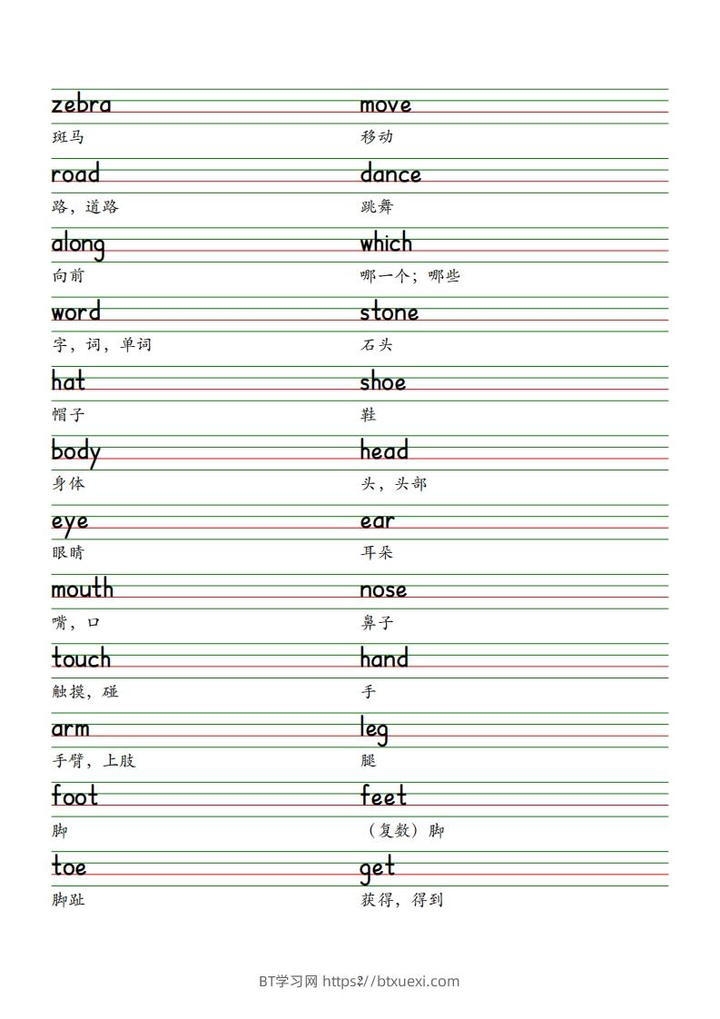 图片[2]-2025春新版三下外研版英语单词木棍体字帖-Unit1-6-BT学习网