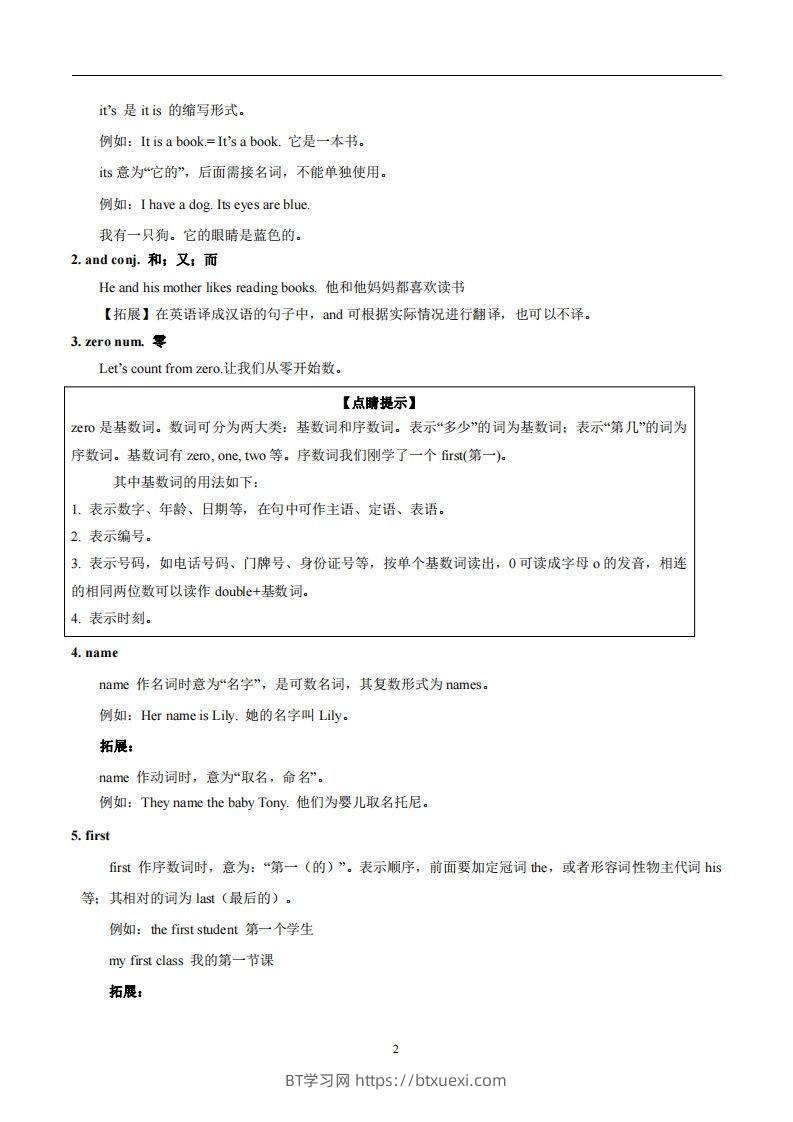 图片[2]-人教版英语七年级上Unit1MynameisGina.知识点_-BT学习网