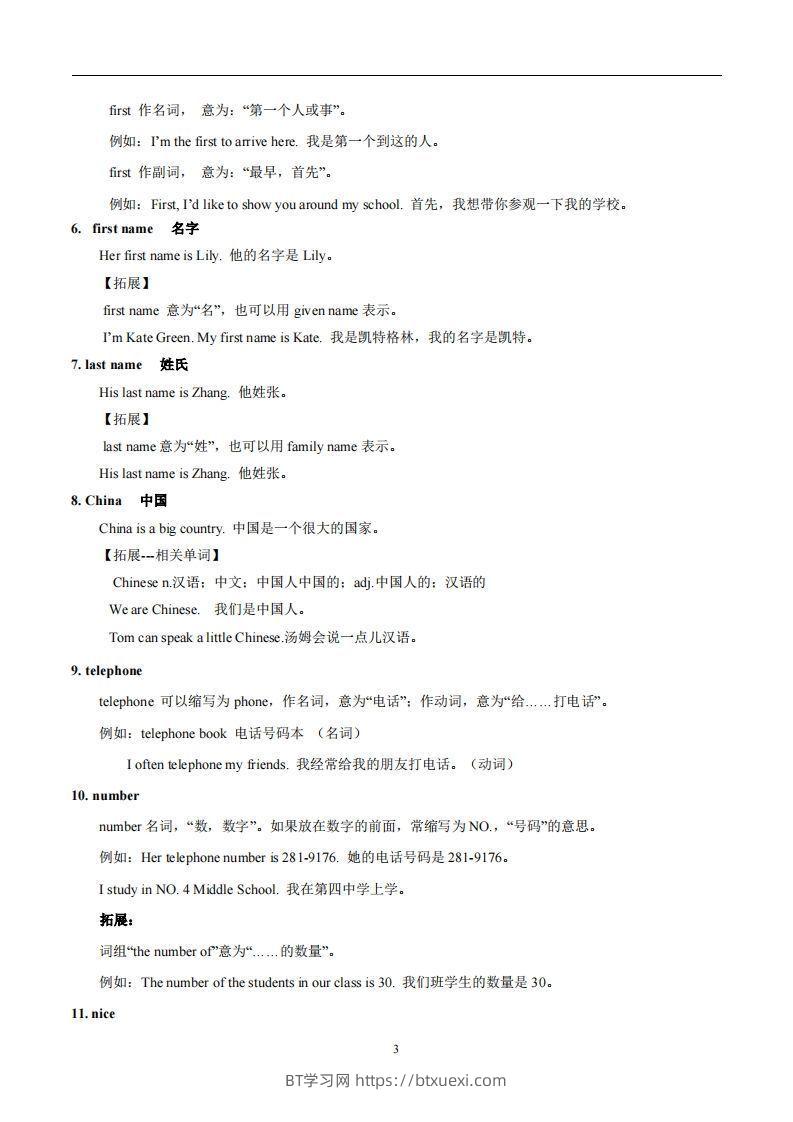 图片[3]-人教版英语七年级上Unit1MynameisGina.知识点_-BT学习网