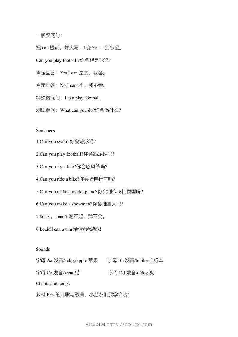 图片[2]-二年级英语下册新起点sl版2单元知识点归纳总结（人教版）-BT学习网