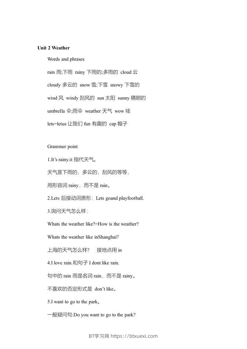 图片[3]-二年级英语下册新起点sl版2单元知识点归纳总结（人教版）-BT学习网