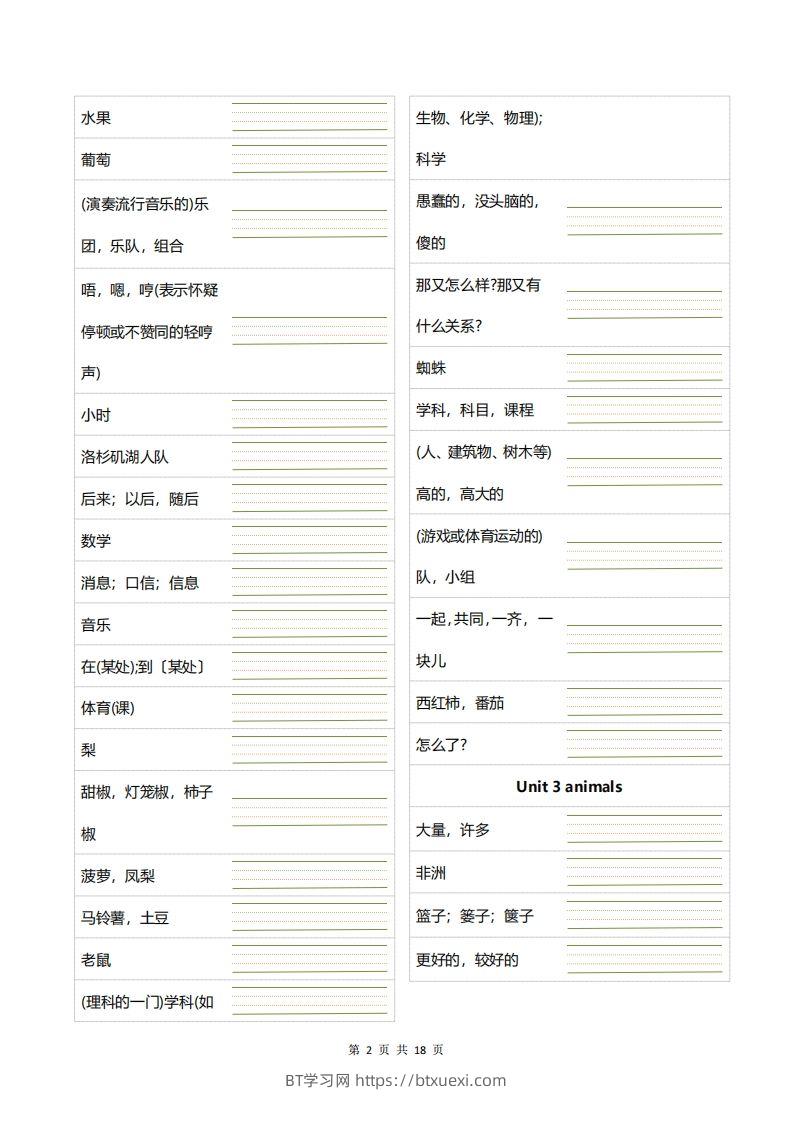 图片[2]-四下英语正乱序英汉互译默写-BT学习网