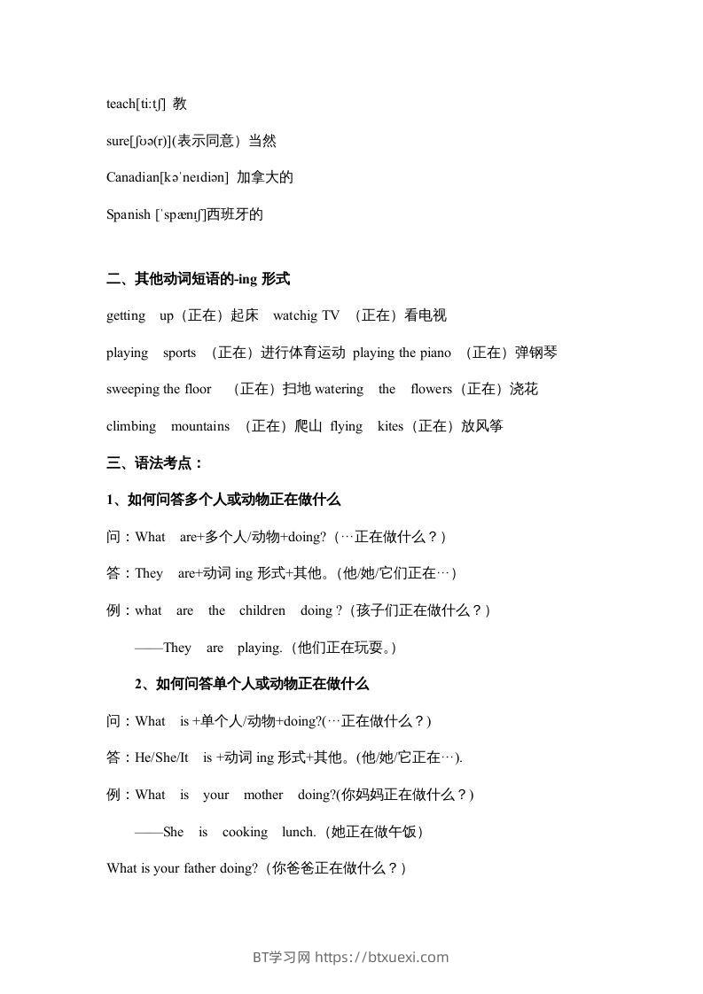 图片[2]-五年级英语下册素材-期末复习Unit6_（人教PEP版）-BT学习网