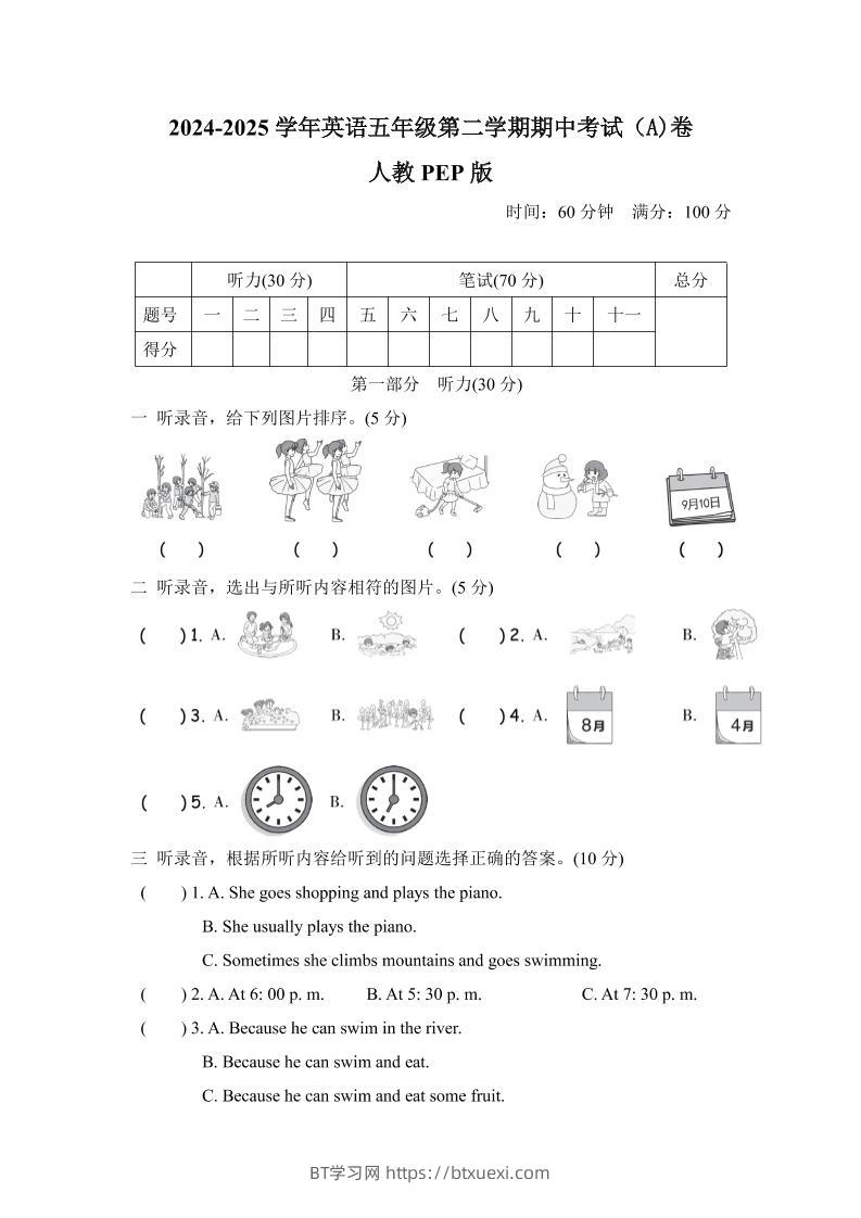 人教版2024-2025学年英语五年级第二学期期中考试（A)卷-BT学习网