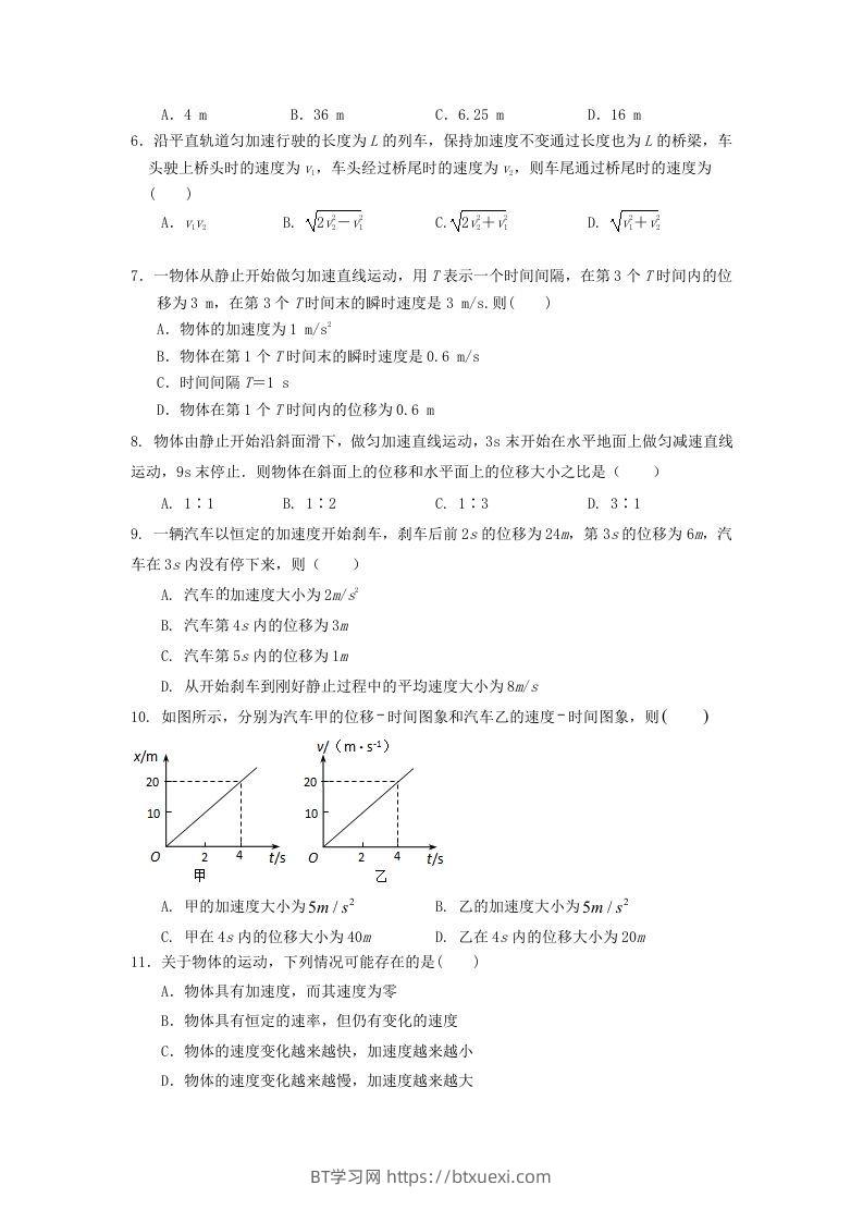 图片[2]-2020-2021年河北省唐山市遵化市高一物理上学期期中试卷及答案(Word版)-BT学习网