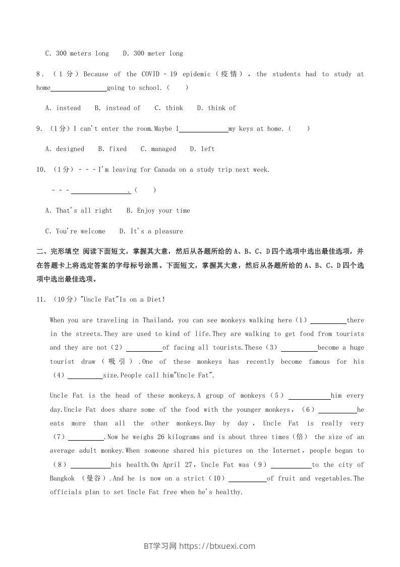 图片[2]-2021-2022学年广西崇左市宁明县八年级上学期期中英语试题及答案(Word版)-BT学习网