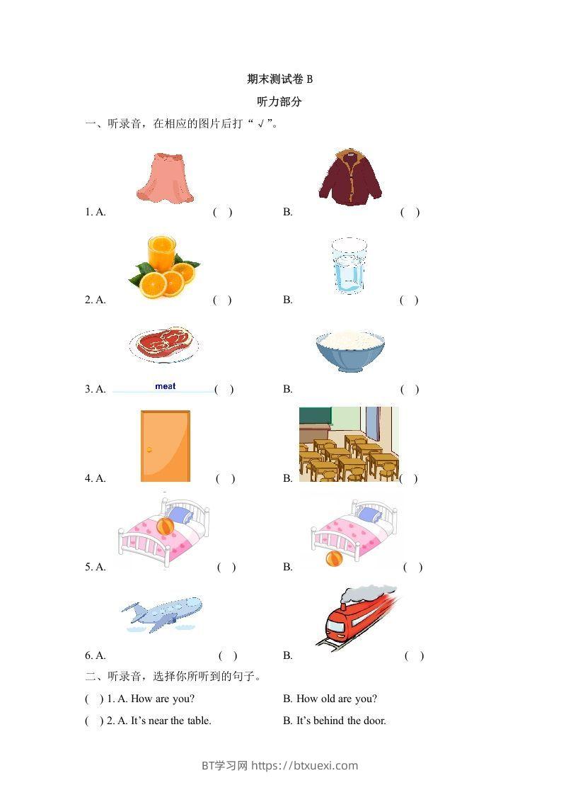 一年级英语下册期末练习(2)-BT学习网