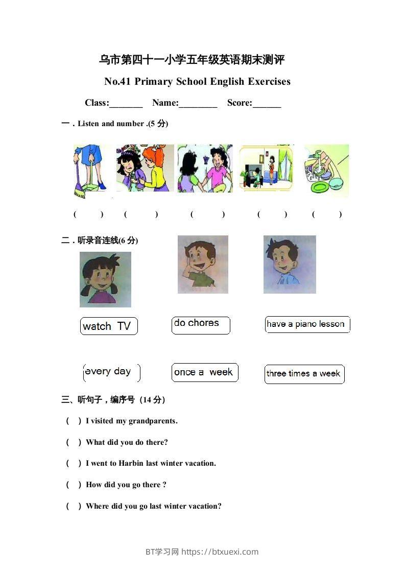 五年级英语下册期末试卷1（人教版）-BT学习网