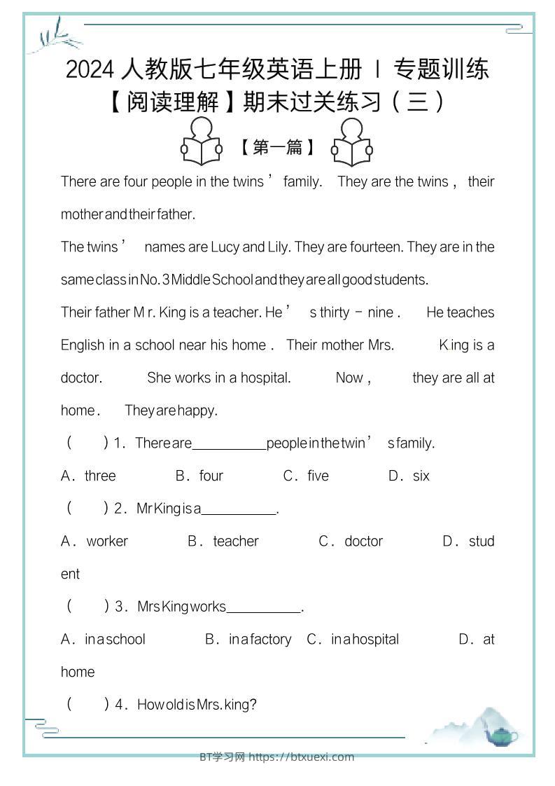 【2025秋新版】七年级英语上册：阅读理解期末复习过关练习（5篇）-BT学习网