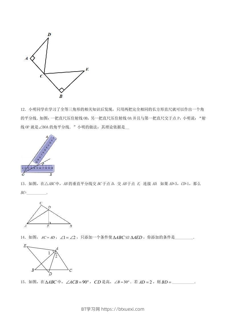 图片[3]-2020-2021学年河南省驻马店市平舆县八年级上学期期中数学试题及答案(Word版)-BT学习网