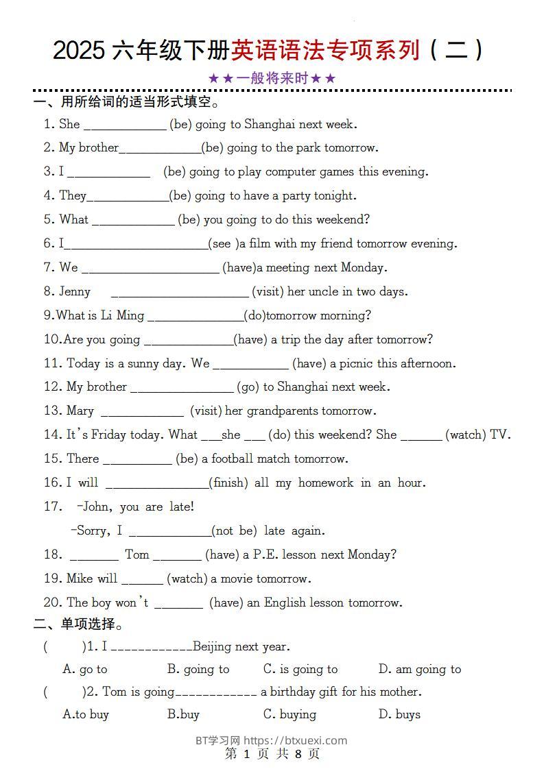 【2-24】【英语】2025六年级下册英语语法专项系列（二）★★一般将来时★★-BT学习网