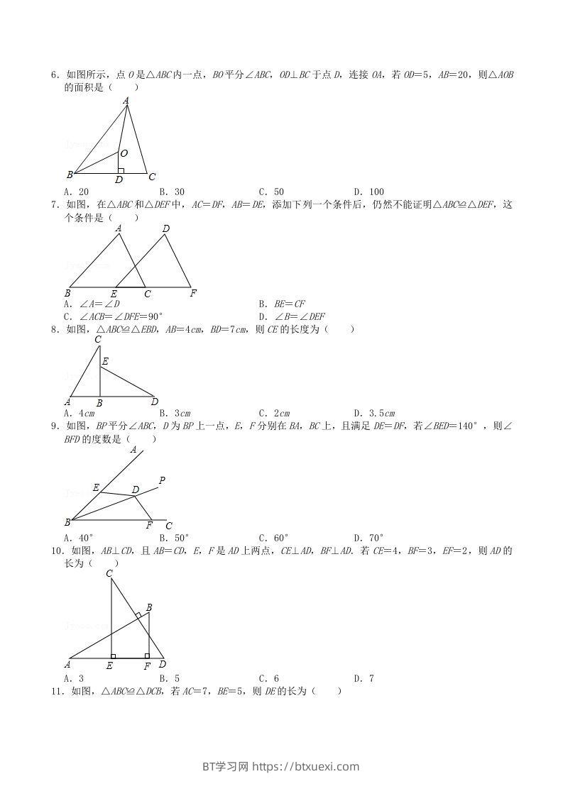 图片[2]-2022-2023学年人教版八年级数学上册第十二章全等三角形单元检测试题及答案(Word版)-BT学习网