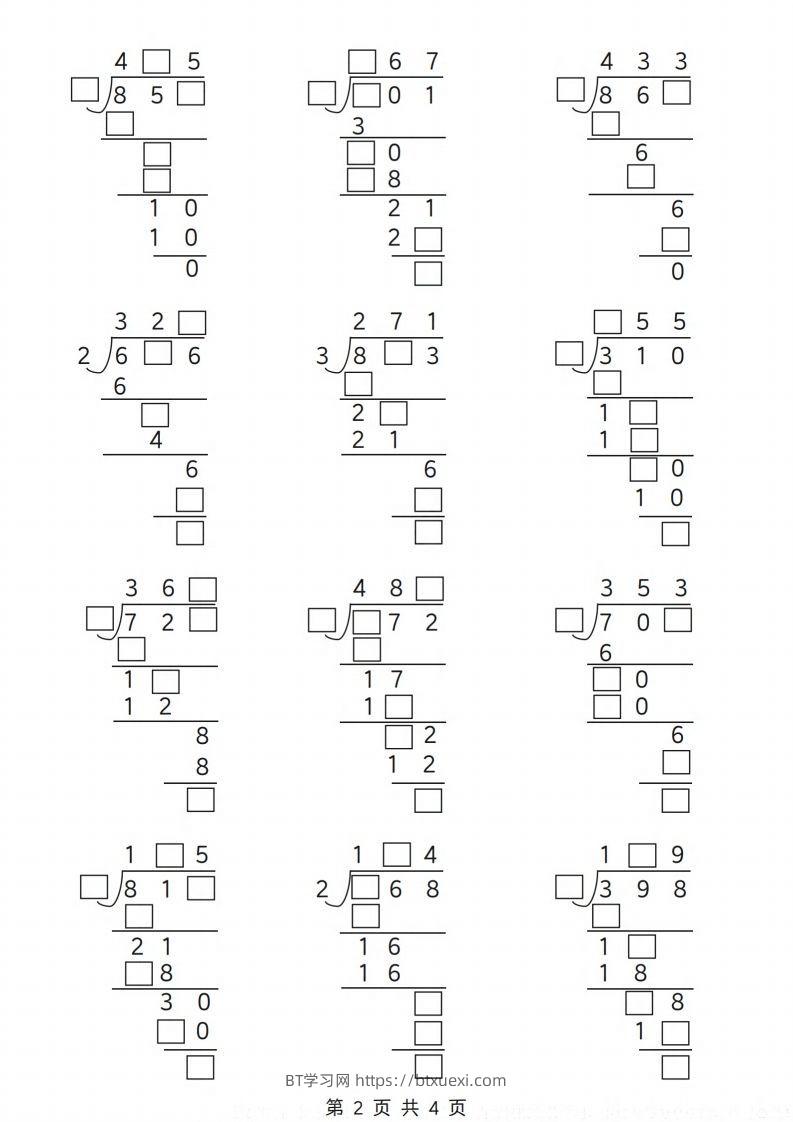 图片[2]-【专项】三下人教数学重点知识除数是一位数的除法—笔算除法方法(必考题型)-BT学习网
