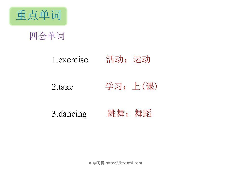 图片[2]-五年级英语下册知识清单课件-unit1∣(共8张PPT)（人教PEP版）-BT学习网