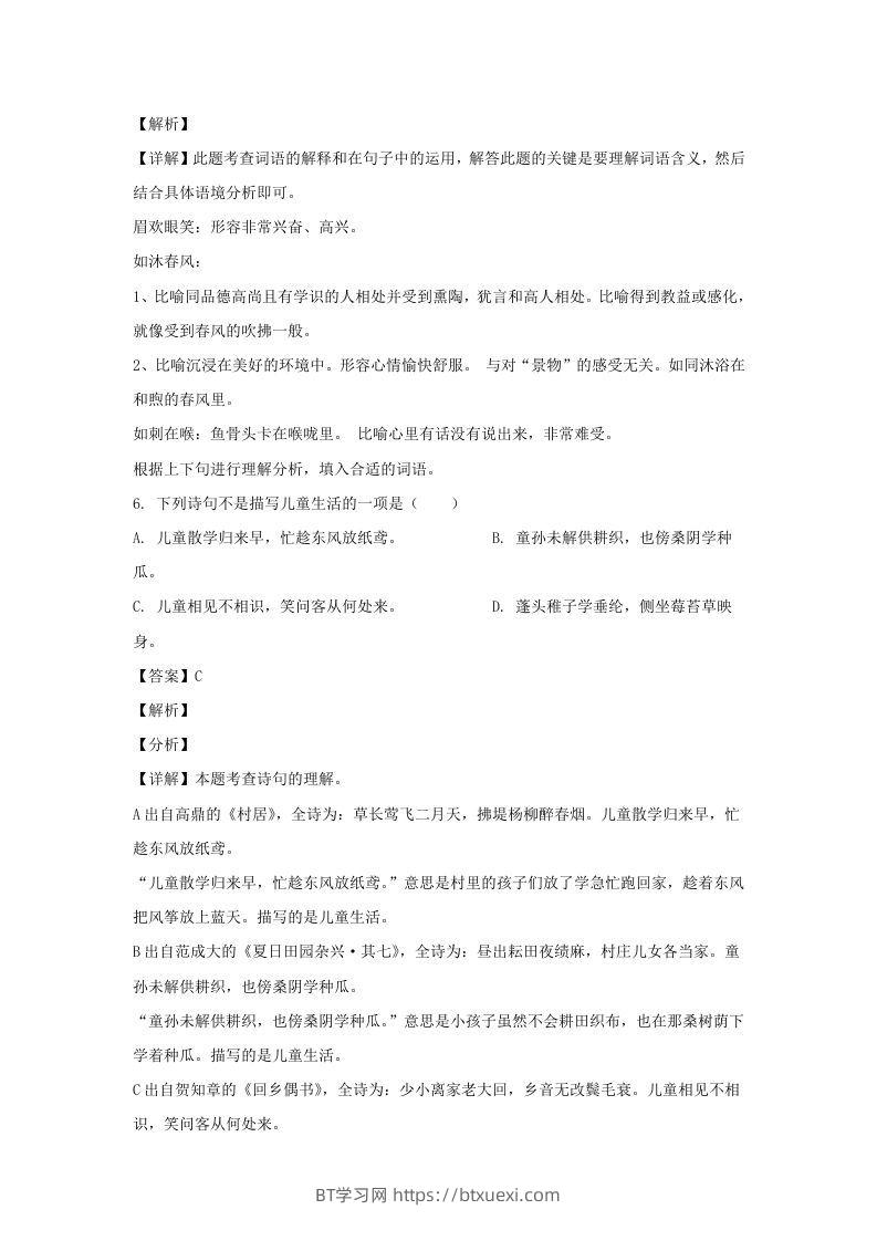 图片[3]-2020-2021学年江苏徐州经开区五年级下册语文期末试卷及答案(Word版)-BT学习网