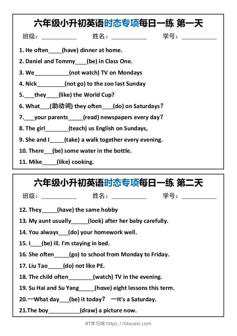 小升初英语时态专项每日一练-BT学习网